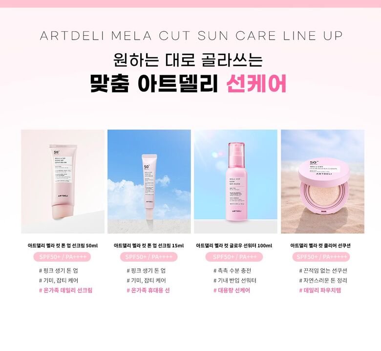 롯데_아트델리멜라컷톤업선크림_웹기술서_00